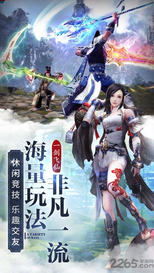 天影剑侠BT版满V无限资源畅玩攻略 游戏界面与福利展示