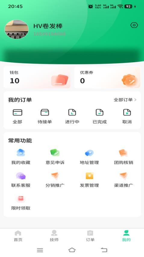 喜进门 安卓版 功能界面截图