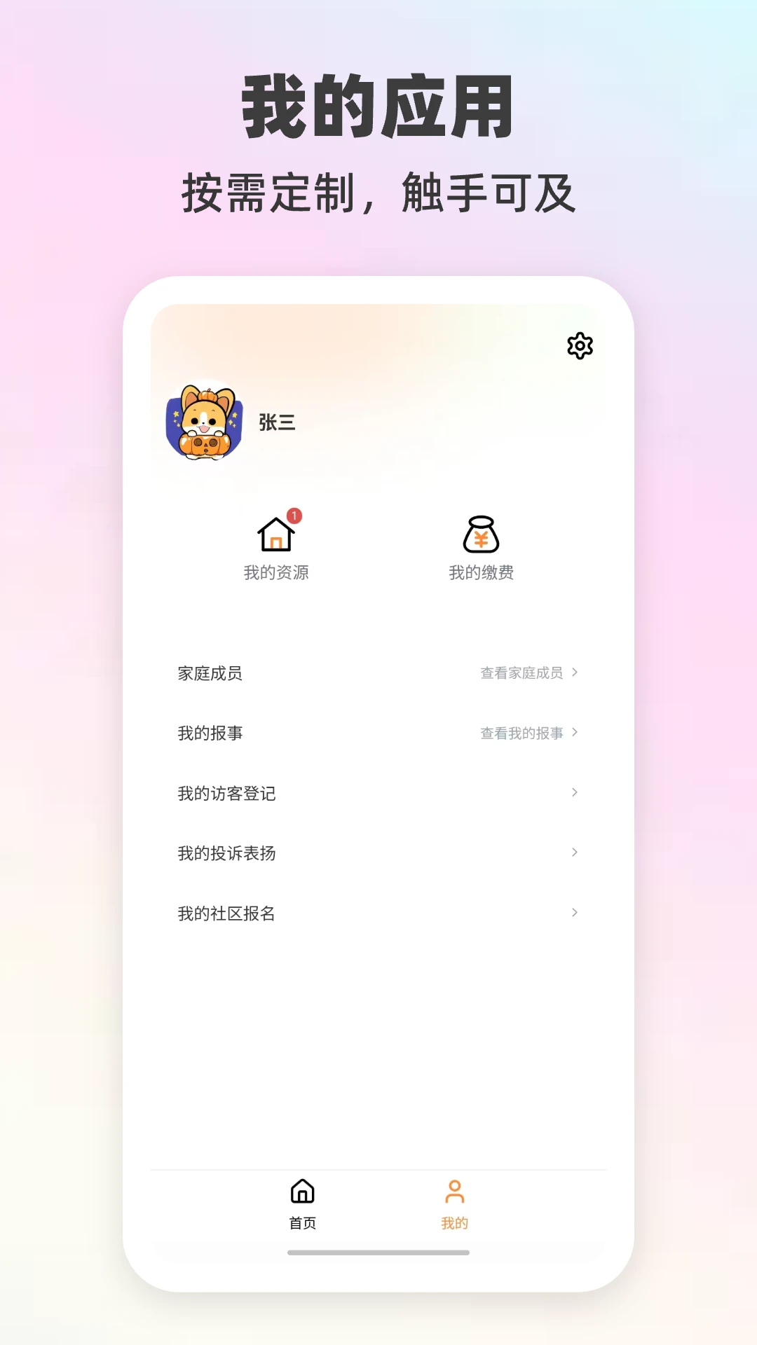 ����������2.2.46 �ǻ�԰������