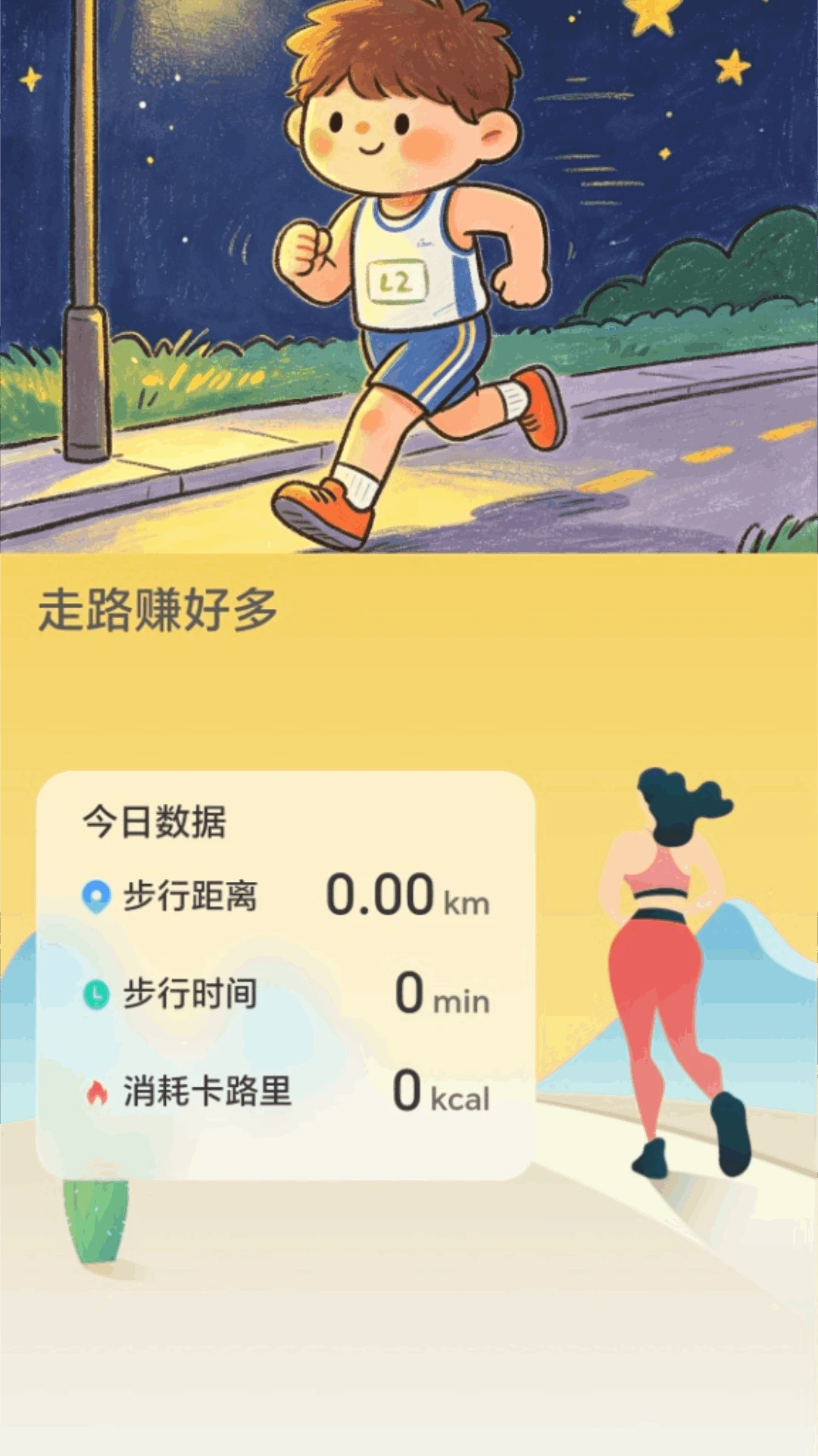��·׬�ö�2.0.4 ��·�Ʋ�׬Ǯ