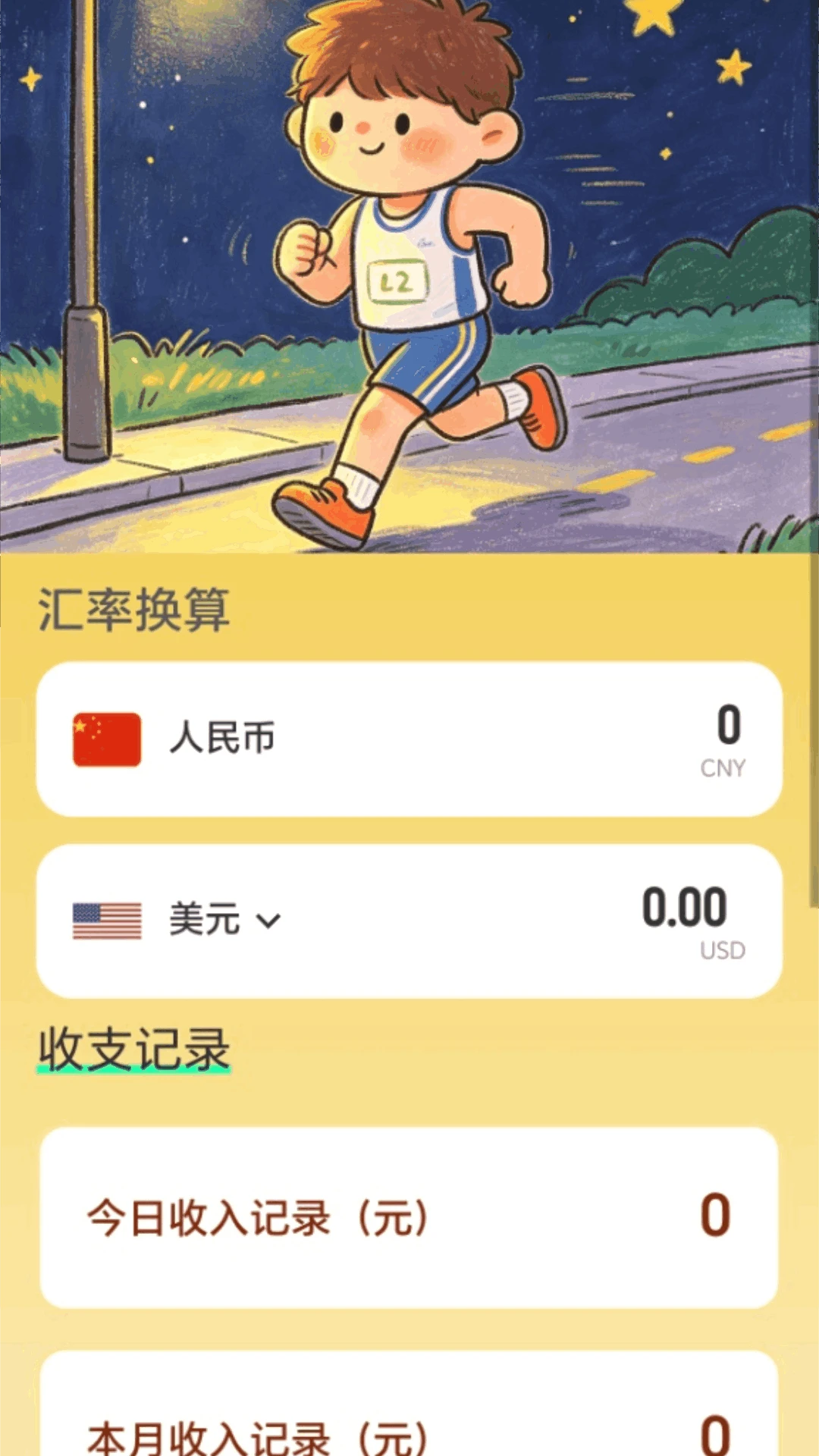 ��·׬�ö�2.0.4 ��·�Ʋ�׬Ǯ