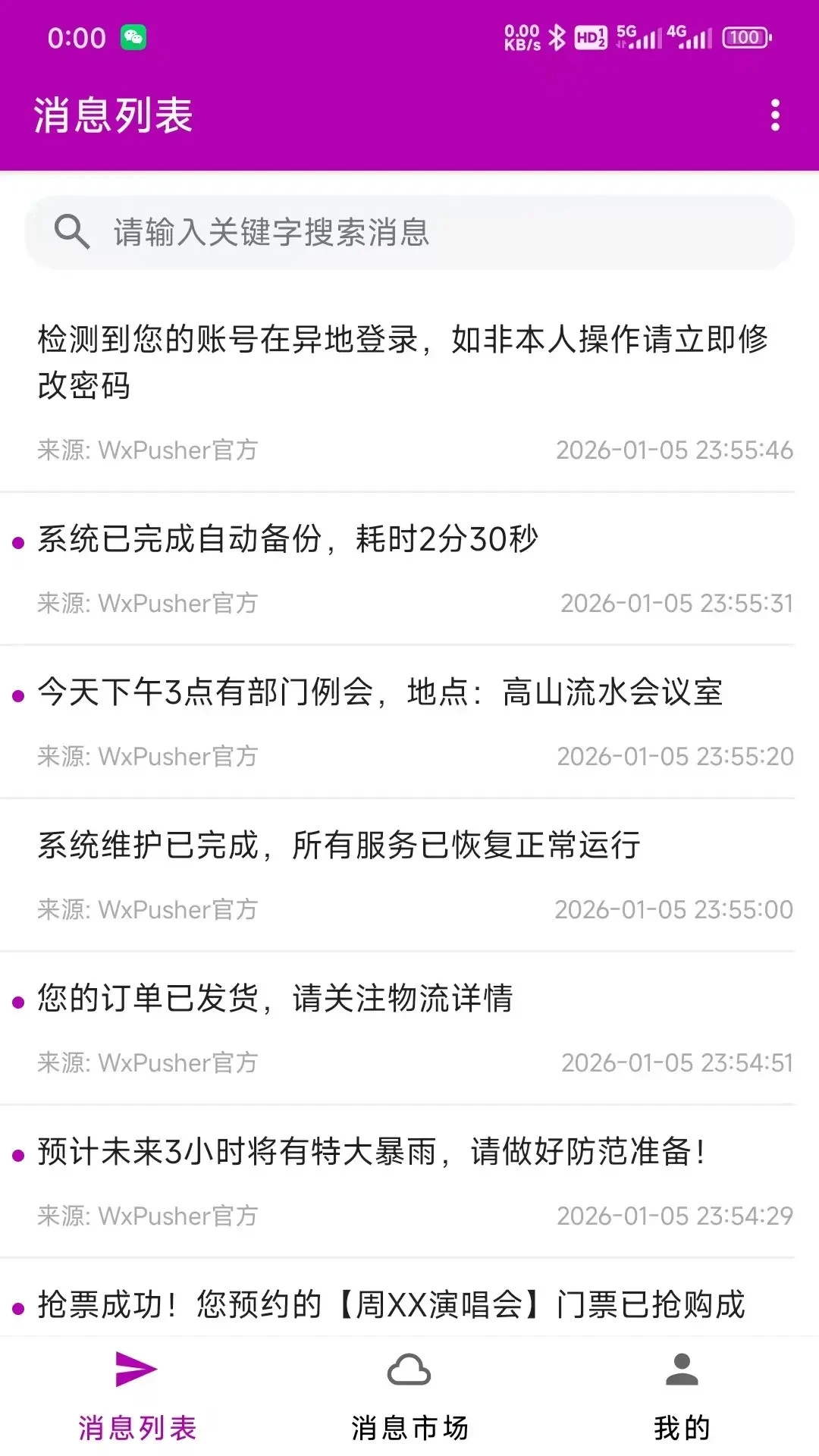 WxPusher��Ϣ����ƽ̨1.8.31 ��Ϣ��ʱ����
