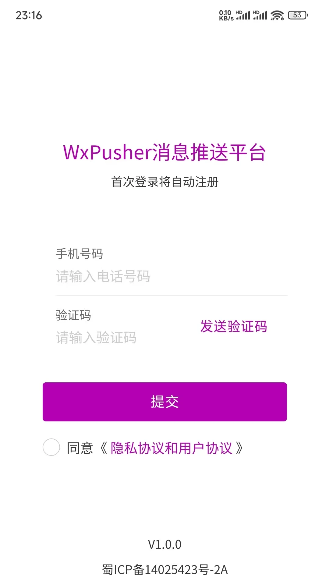 WxPusher��Ϣ����ƽ̨1.8.31 ��Ϣ��ʱ����