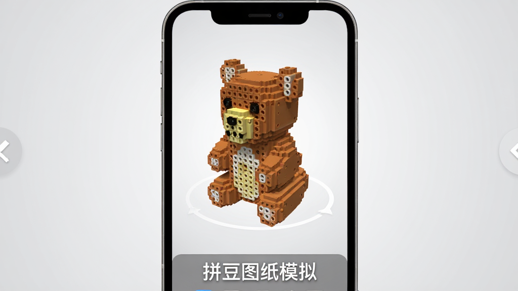 拼豆图纸模拟3D预览界面,手机屏幕展示一个已经拼好的拼豆小熊作品立体效果图,可以旋转查看不同角度,屏幕底部有