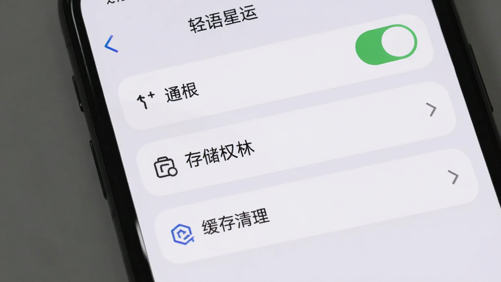 手机屏幕显示