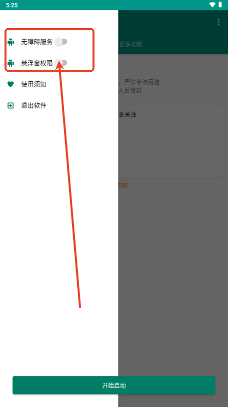 家关注app官方下载安装最新版操作流程截图
