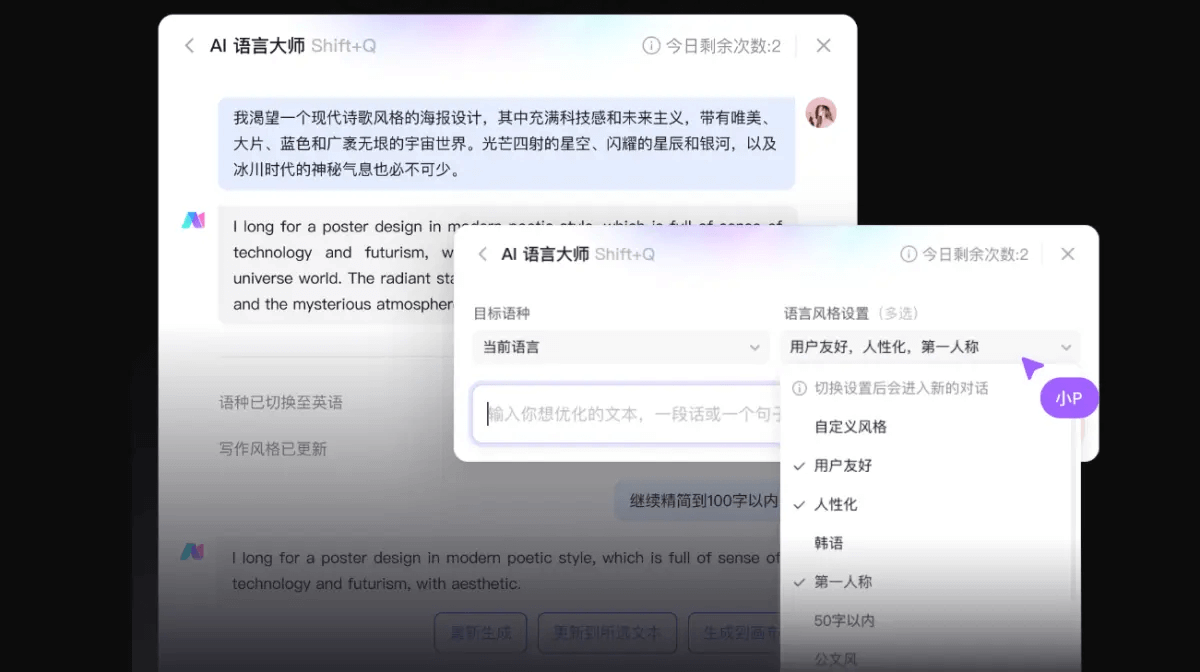 AI灵感成片素材上传与风格选择界面截图
