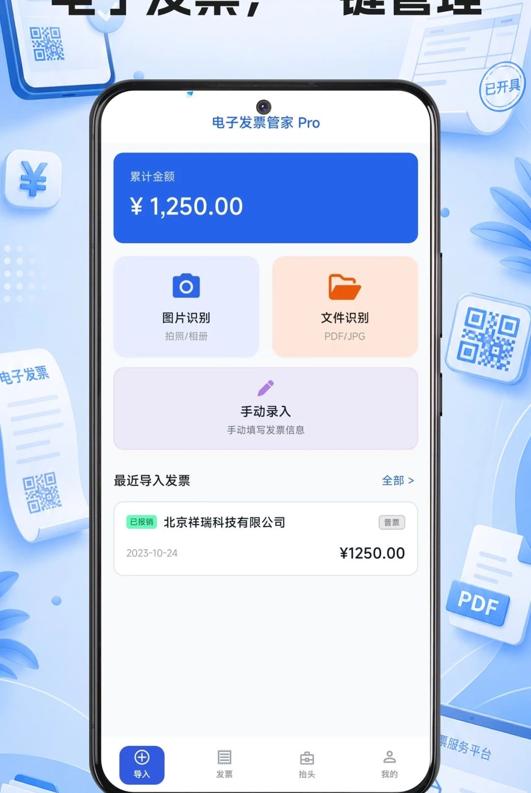 ���ӷ�Ʊ���1.0.6 ��Ʊ��������