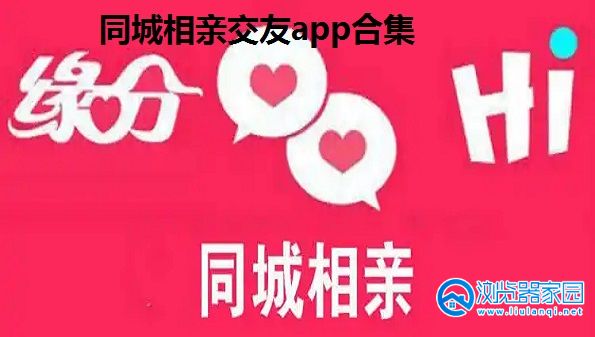 同城相亲安卓版 聊天界面截图