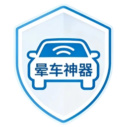 晕车神器2.1.7 防晕车助手