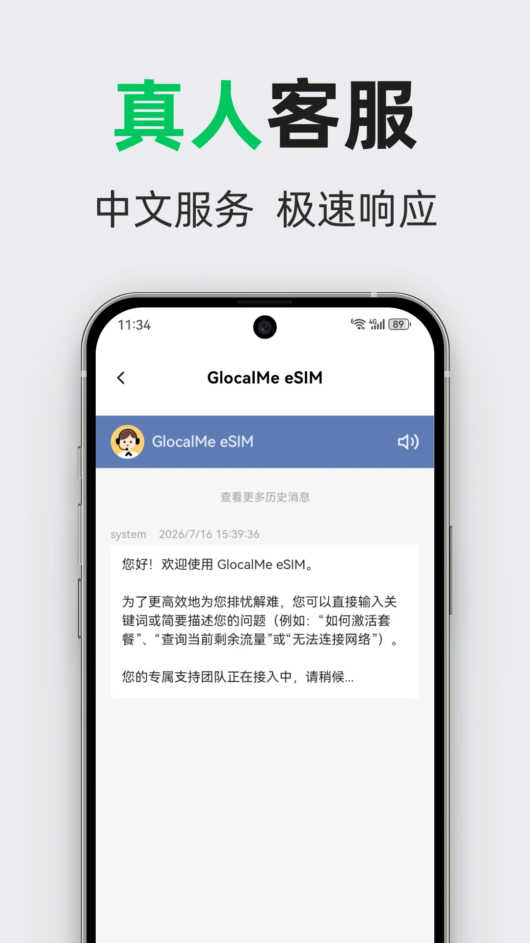 GlocalMe eSIM1.1.6 ȫ������
