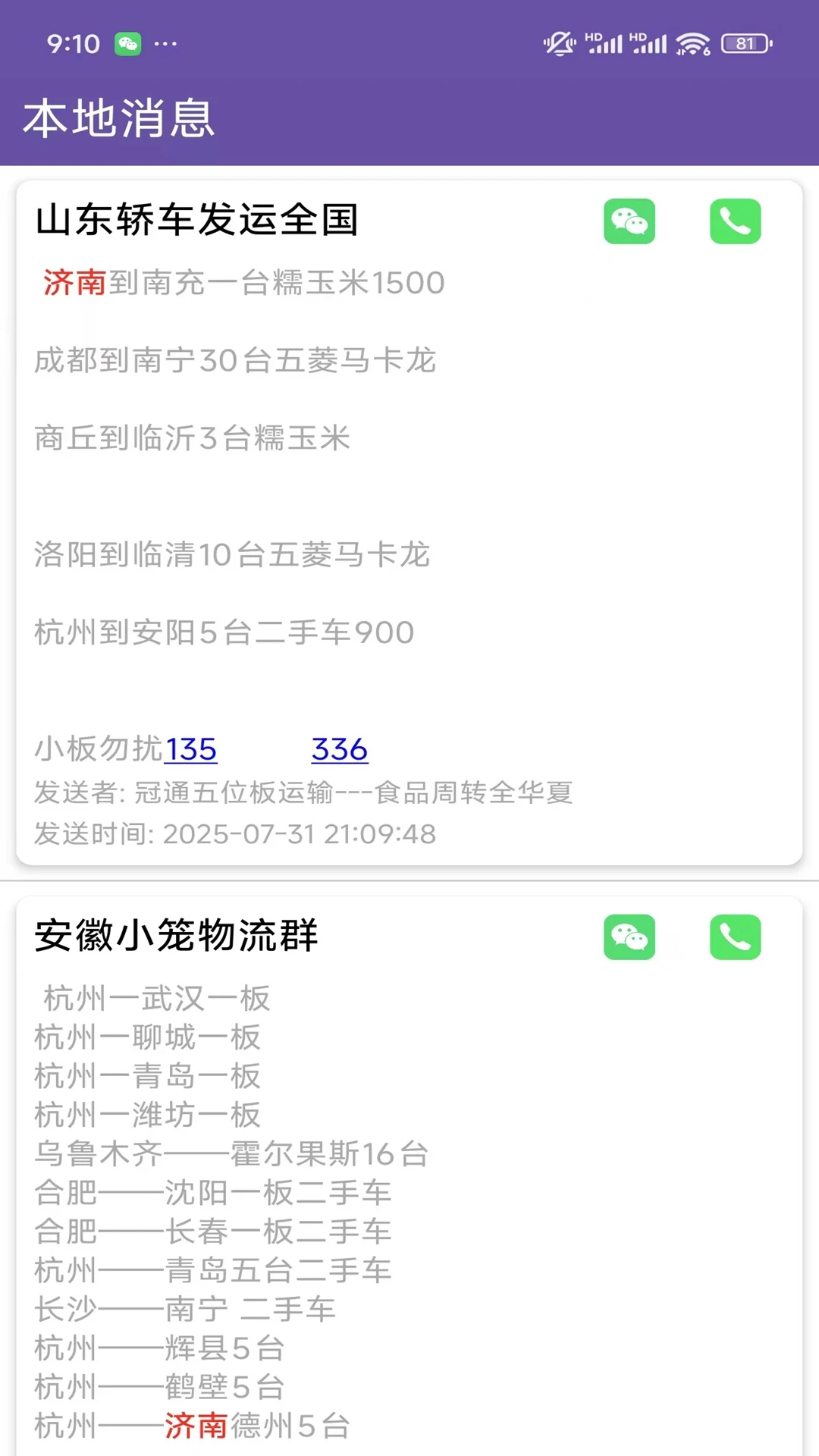 ������Ϣ������1.0.43 ��Ϣ���ѹ���