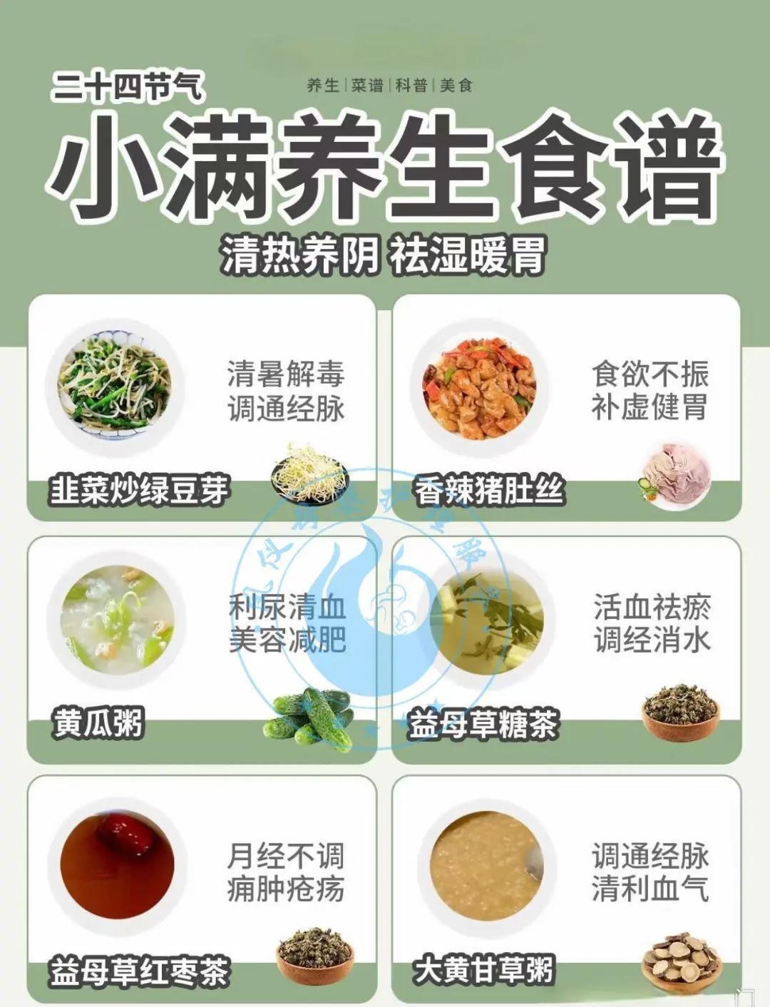 大岐小满节气养生传统美食推荐 苦菜麦仁蚕豆樱桃应季吃食