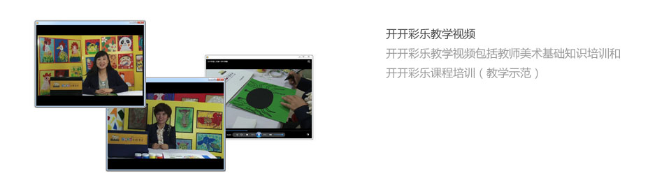 采彩乐新手入门教程基础操作界面截图