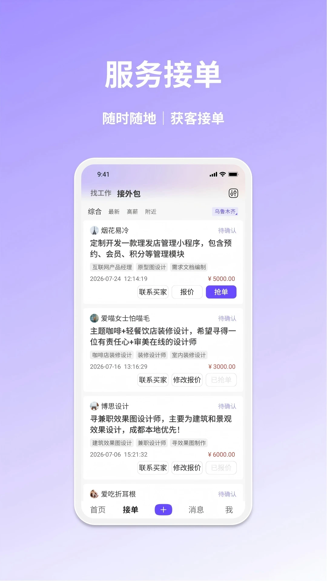 ��ҵ��1.4.2 ��ְ��Ƹ����