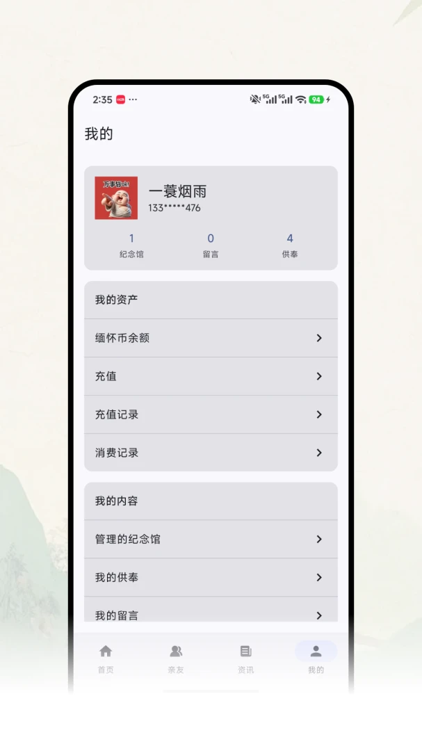 �Ƽ�ǧ��1.0.9 �ƶ˼�������