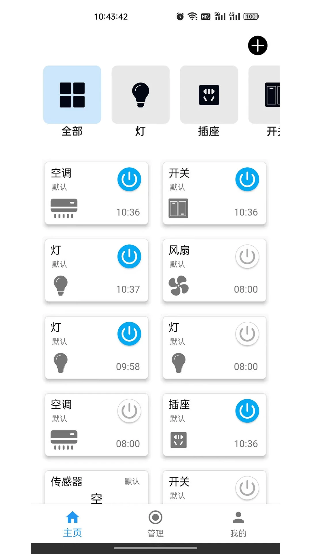 �ͷ�(�ͷ���)1.0.54 �������豸�ܿ�