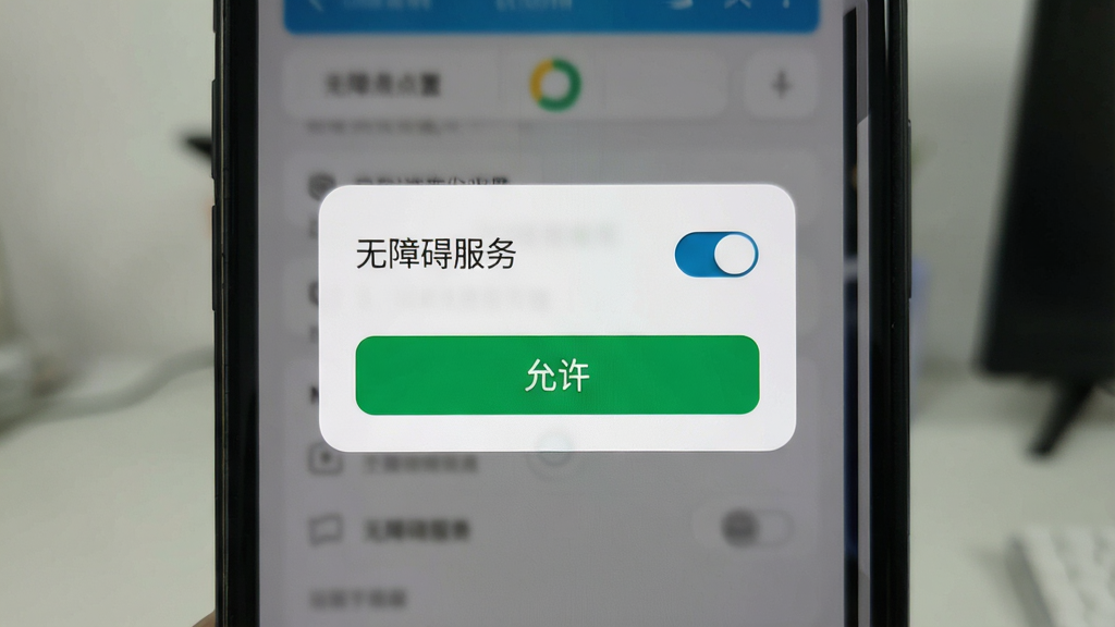 一张展示自动连点器点击器权限设置引导界面的手机截图,主体为手机屏幕上的权限授权弹窗,布局为居中卡片式设计,风格为简洁明快的浅色主题,细节包括“无障碍服务”开关按钮和“允许”高亮提示,画质清晰,干净无多余元素。