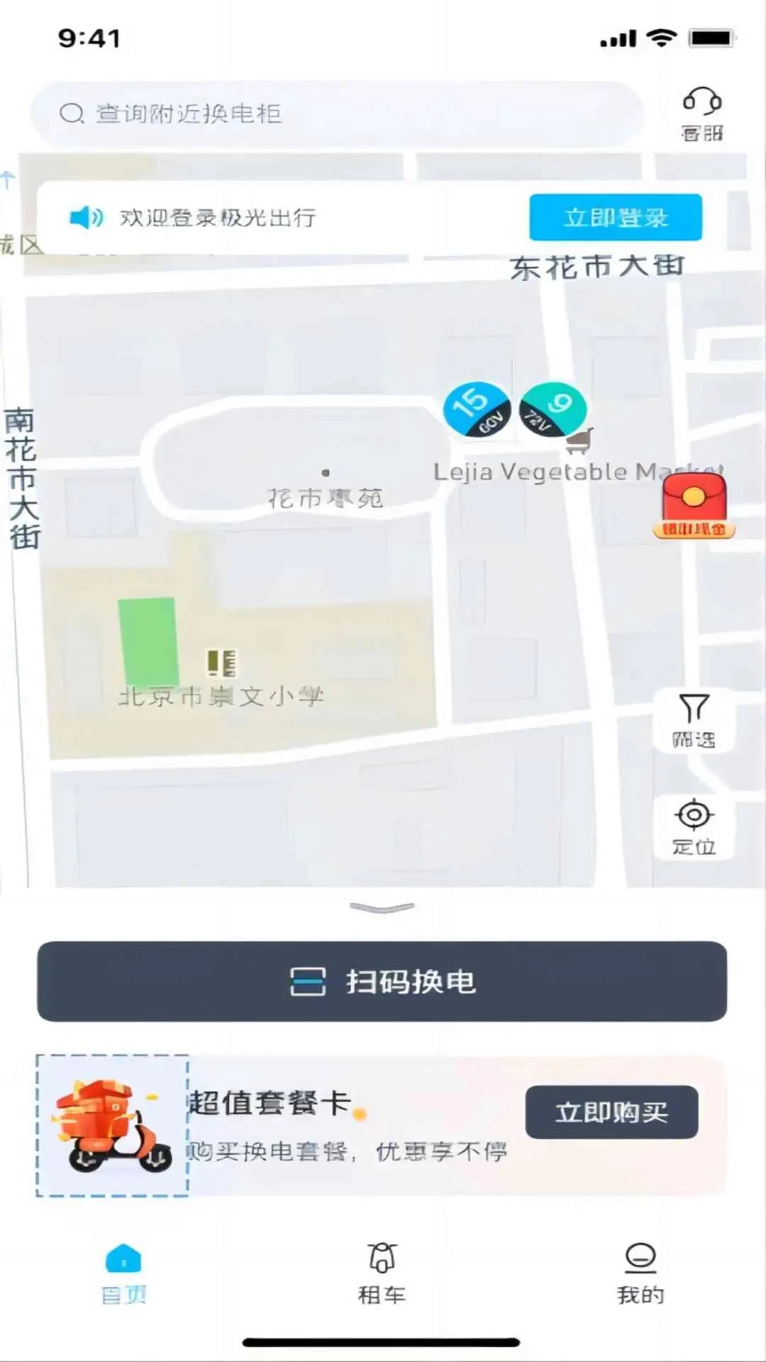 �������2.7.0 �����綯��