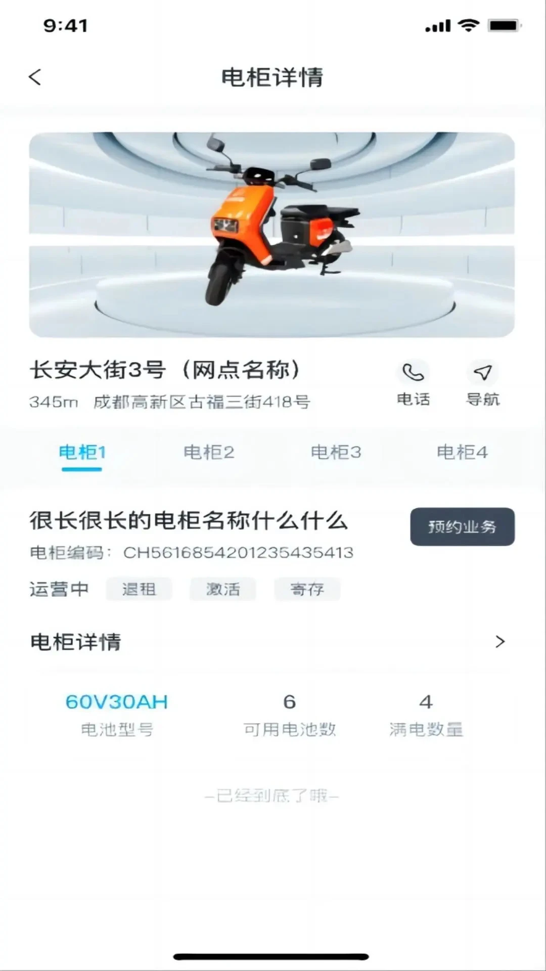 �������2.7.0 �����綯��