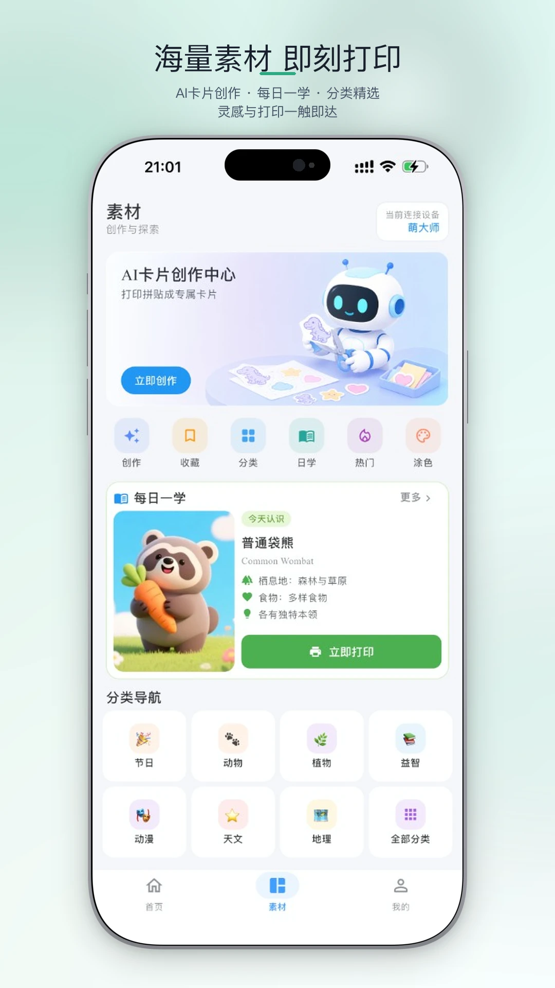 AiFamous3.2.0 ��Ƭ��ӡ