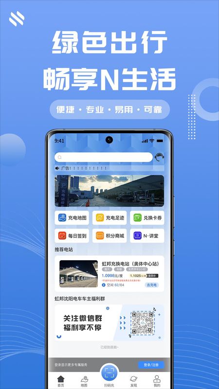 N生活 安卓版 社区服务界面截图
