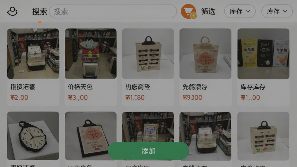 微信小店助手商品管理页面的手机截图,画面中展示商品网格列表,每个商品卡片包含商品图片、名称、价格和库存数量,顶部有搜索框和筛选按钮,底部有添加新商品的悬浮按钮,整体布局清晰,画质干净,无多余元素