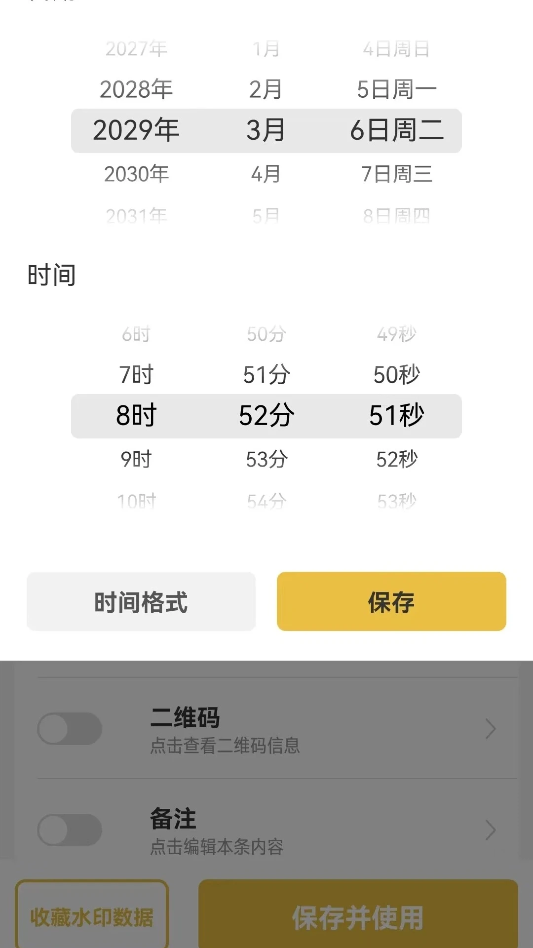 ����ˮӡ���1.0.8 ��ˮӡ���