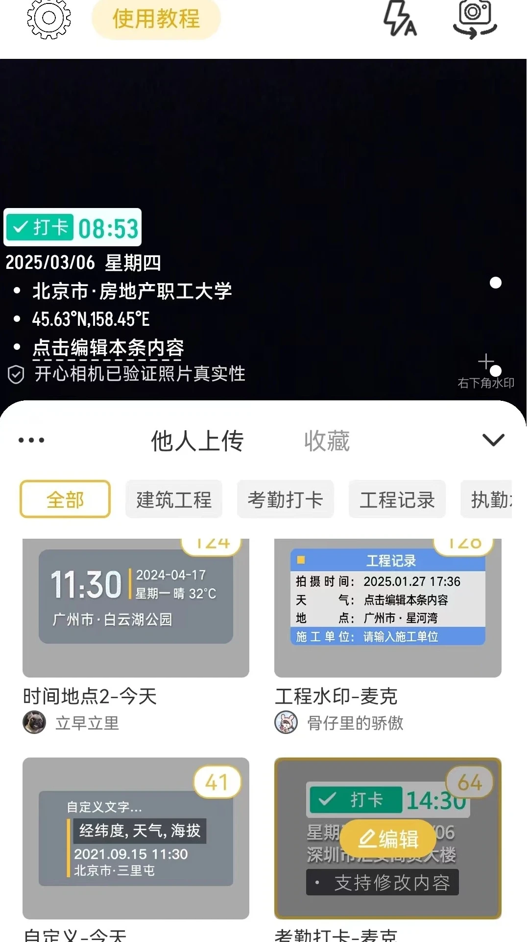 ����ˮӡ���1.0.8 ��ˮӡ���