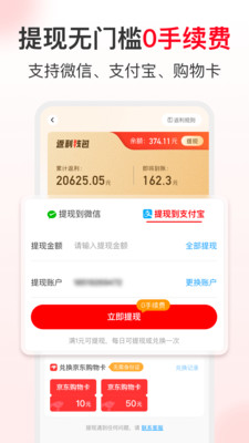省赚易购app 隐藏优惠券返利到账实测截图配图