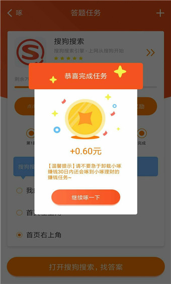 小啄赚钱红包版app提现失败原因和解决办法