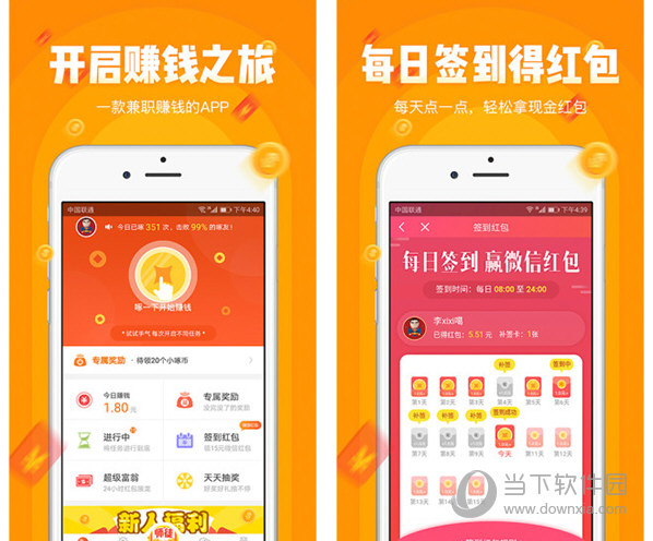 小啄赚钱红包版app提现到账记录和金币明细