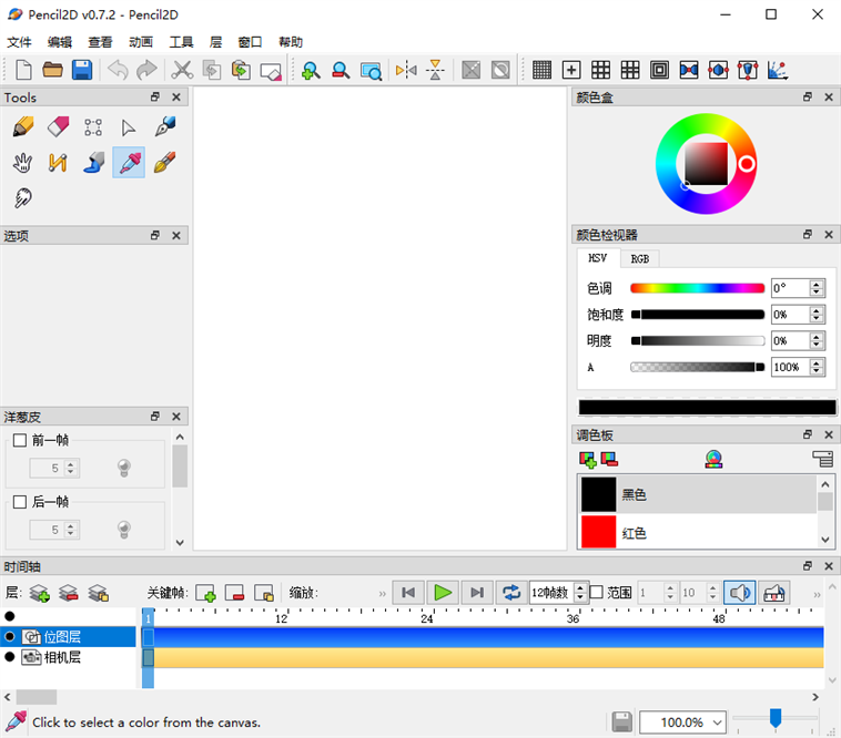 Pencil2D(��ƽ̨2D������������)�������Ž̳� �������� ��֡���� �������� ��ѿ�Դ��������