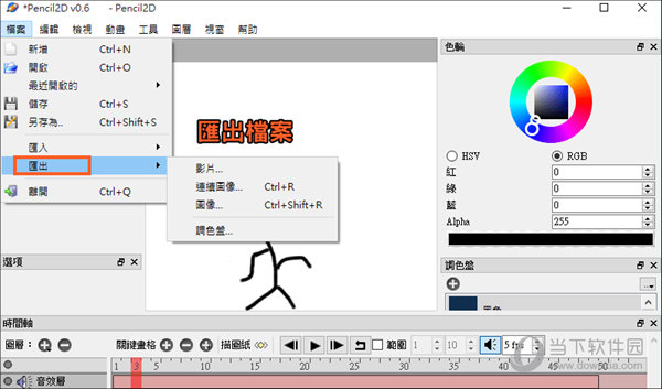 Pencil2D(��ƽ̨2D������������)�������ذ�װ ���沼�� ������ ʱ���� ͼ��