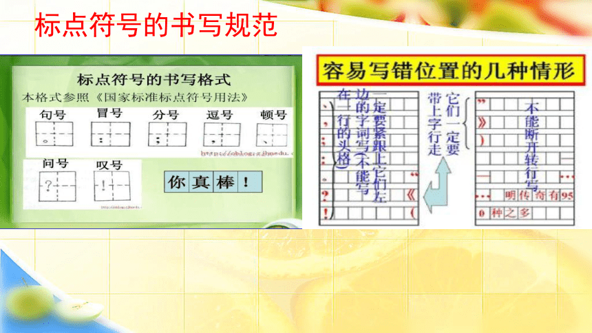 逗号与顿号区别 标点符号错误纠正配图