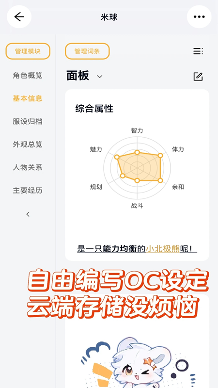 米球岛 安卓版 使用界面截图