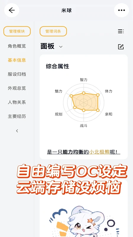 ����(Mecoland)4.0.0 Ȥζ�罻��