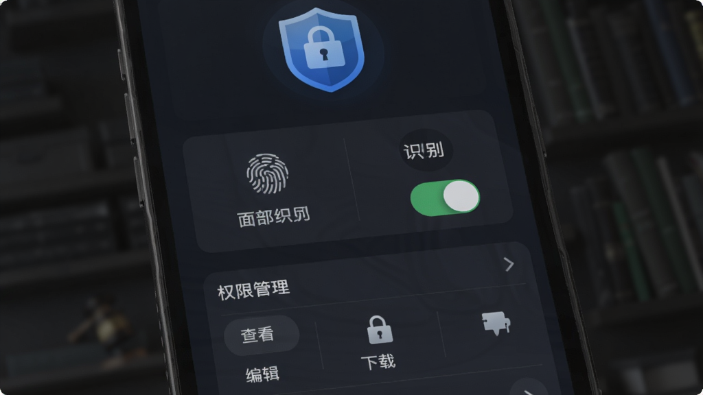 法易云律师端安全设置界面,手机屏幕显示指纹解锁和面部识别开关选项,下方有权限管理列表包含查看、编辑、下载等权限项,界面以深色背景为主,图标为盾牌和锁形,风格安全防护,细节清晰,画质干净,无多余元素