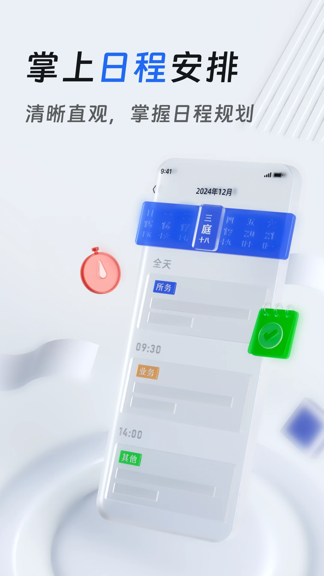 ��������ʦ��2.54.10 �ƶ��칫