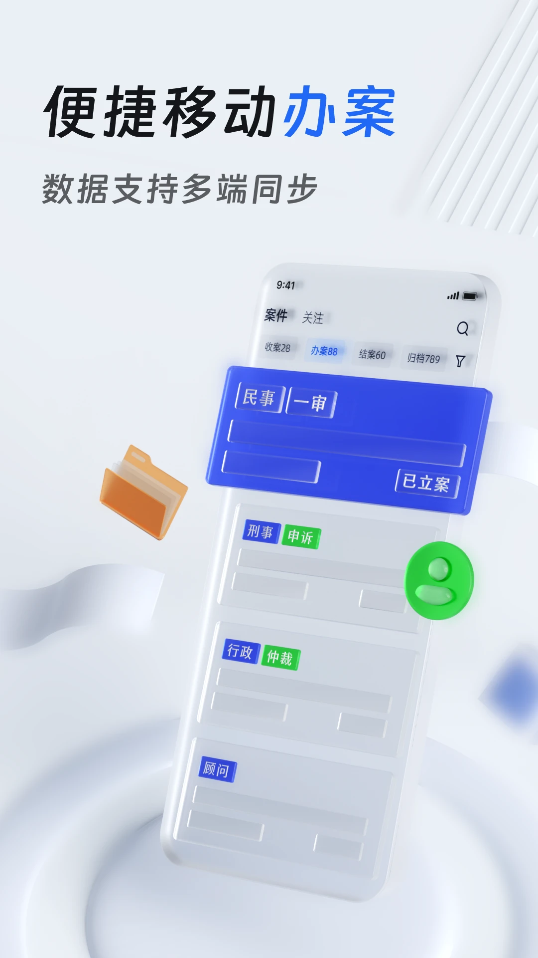 ��������ʦ��2.54.10 �ƶ��칫