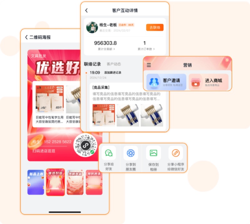 秒店 安卓版 操作界面