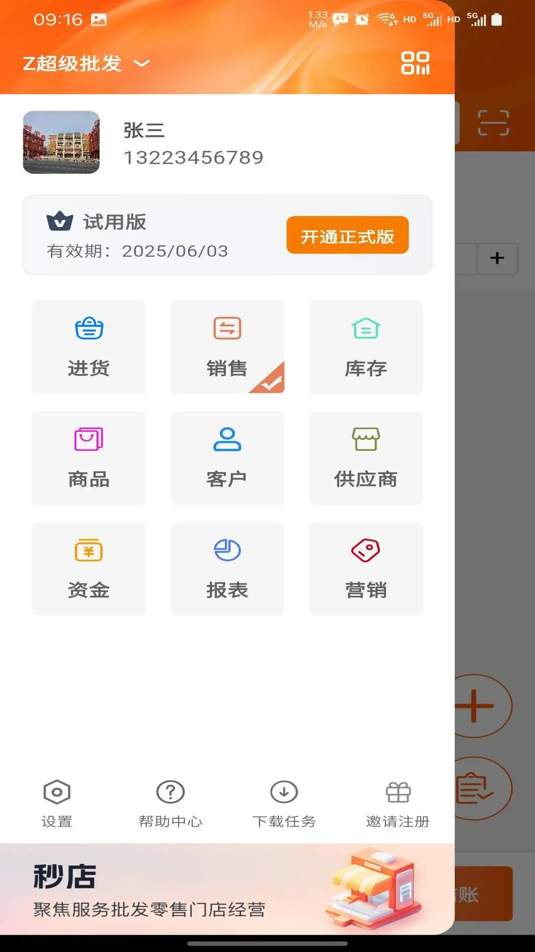 ���3.0.83 ���̹�������