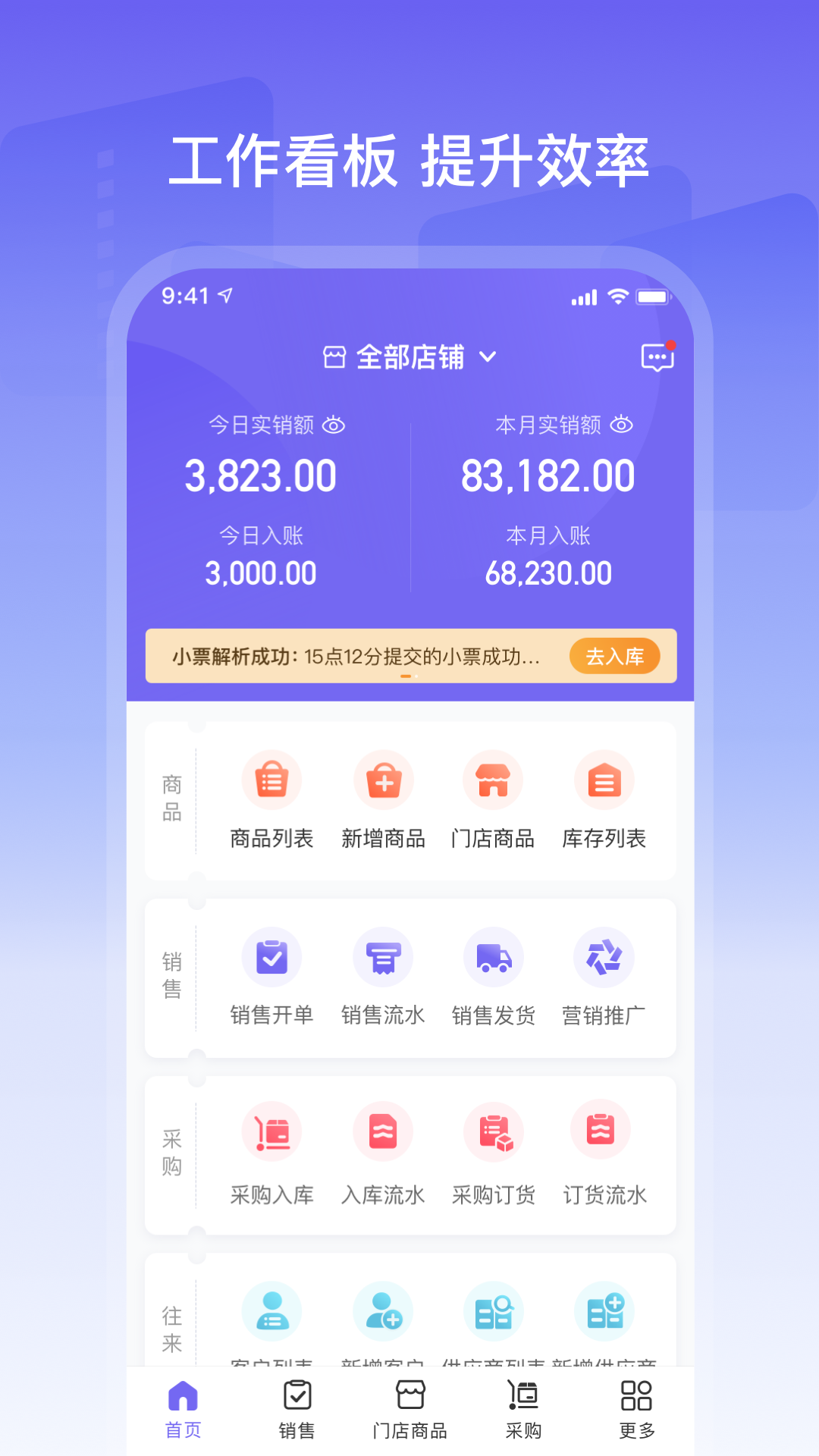 云e宝 安卓版 开单操作界面