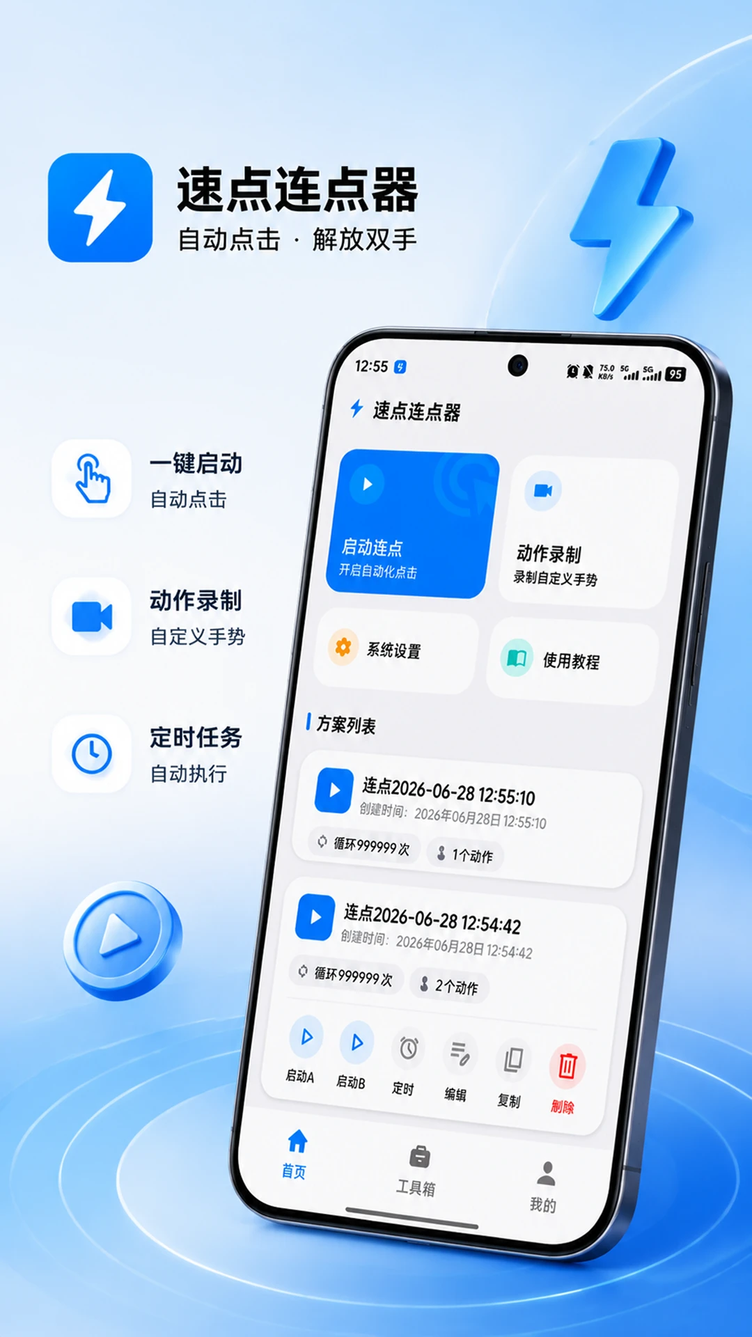 �ٵ�������2.2.2 �Զ���������