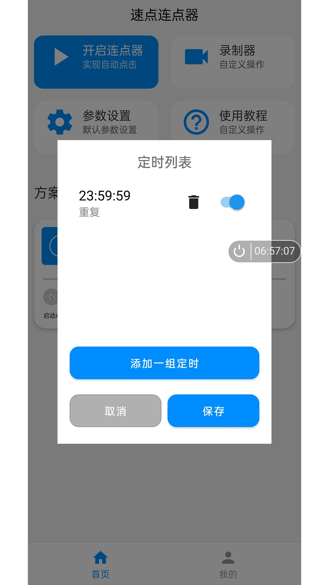 �ٵ�������2.2.2 �Զ���������