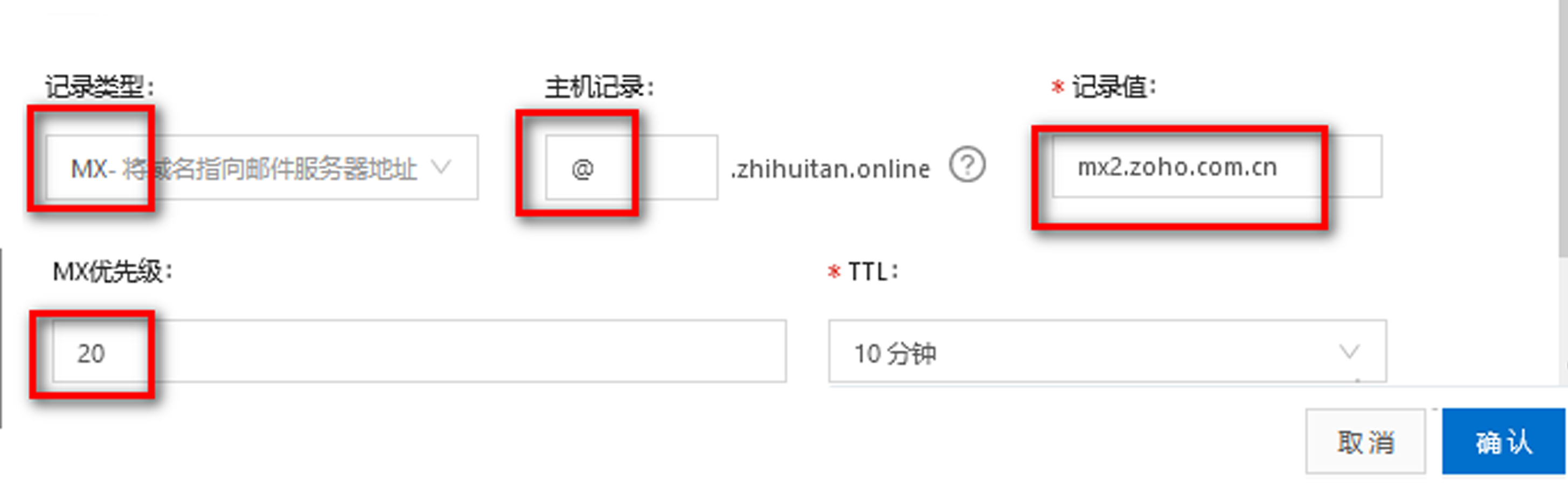 Zoho Mail��������MX��¼��֤��ͼ