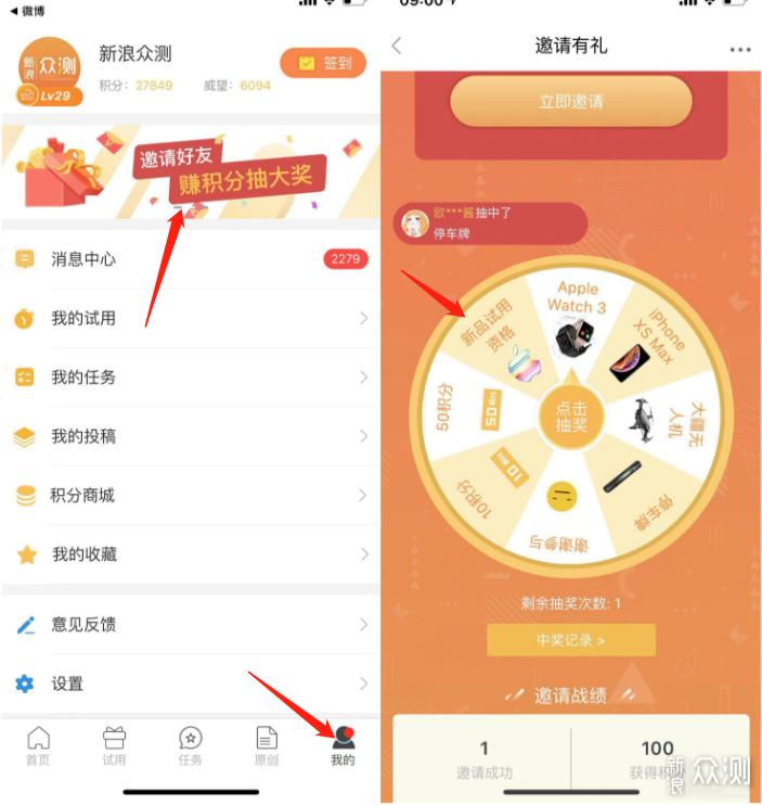 小苹果抽奖抢领11.0X破解版 最新获取方法 实测经验分享