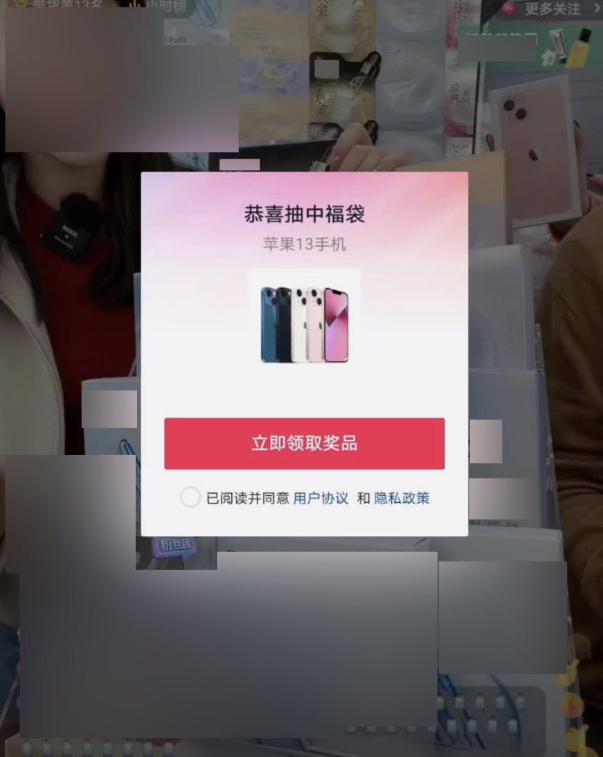 小苹果抽奖抢领11.0X破解版 使用教程 参数设置