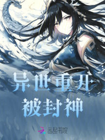 封神异世录最新章节免费阅读手机电脑通用方法
