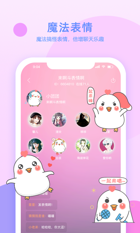 椰子语音新手使用界面截图